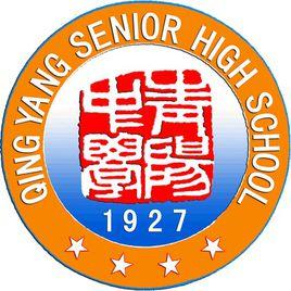 江陰青陽高級中學 江陰青陽高級中學