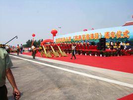 高邢高速公路 高邢高速公路