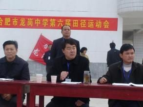 龍崗中學校運會