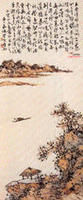 陳半丁江山泛舟圖軸 陳半丁江山泛舟圖軸