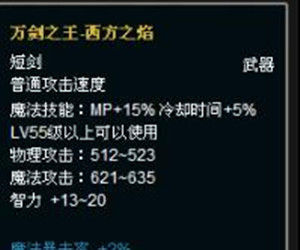 萬劍之王-西方之焰 萬劍之王-西方之焰