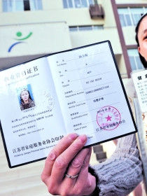 護士資格證 護士資格證