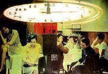 《阿飛正傳》相關海報