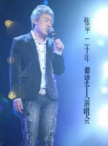 演唱會海報
