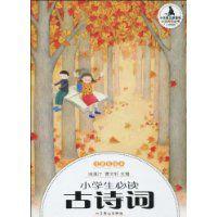 小學生必讀古詩詞 小學生必讀古詩詞