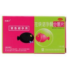 左炔諾孕酮分散片 左炔諾孕酮分散片