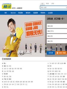 海門人才網 海門人才網