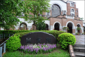 國立台灣大學圖書館