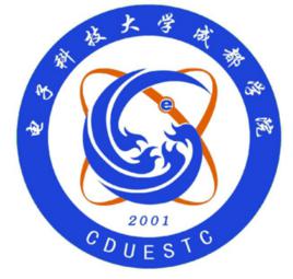 電子科技大學成都學院 電子科技大學成都學院