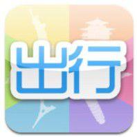 出行小助手 出行小助手