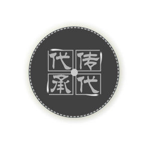 上海代代傳承文化傳媒有限公司 上海代代傳承文化傳媒有限公司