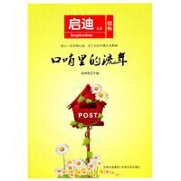 口哨里的流年 口哨里的流年