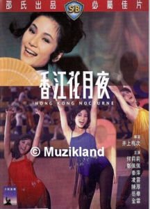 香江花月夜 香江花月夜