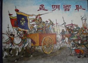 （圖）東周歷史故事書籍