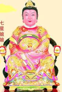 七星娘娘 七星娘娘