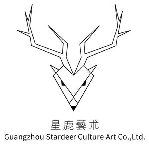 廣州星鹿文化藝術有限公司 廣州星鹿文化藝術有限公司
