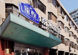 北京星程京水賓館 北京星程京水賓館