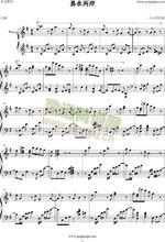 易水兩岸鋼琴譜