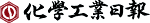 日本化學工業日報社 日本化學工業日報社