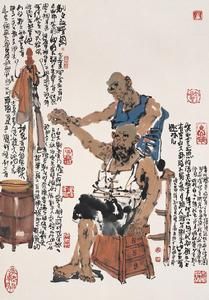 《推拿抉微》 《推拿抉微》