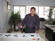 劉如意[北京名人翰墨書畫院常務副院長]