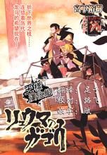 龍馬的雅號 龍馬的雅號