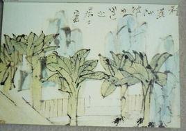 虛谷雜畫 虛谷雜畫