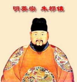 明英宗 明英宗