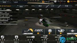 直升機錦標賽遊戲 直升機錦標賽遊戲