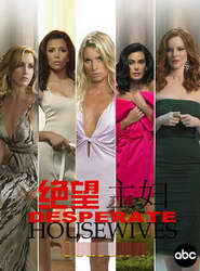 絕望主婦第五季 絕望主婦第五季