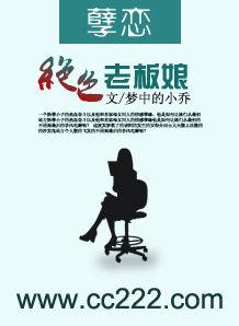 孽戀：絕色老闆娘