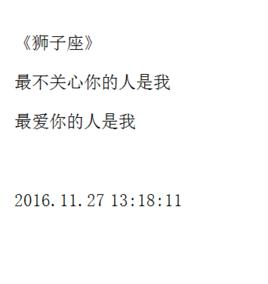 獅子座[祁連山詩歌]