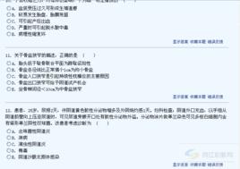 護理職稱考試 護理職稱考試