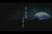 冷峰絕劍官方MV劇情高清截圖