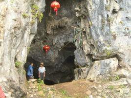 樂平涌山洞穴遺址 樂平涌山洞穴遺址