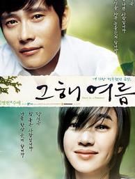 那年夏天[單小發演唱歌曲]