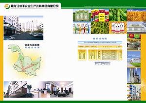 黑龍江倍豐農業生產資料集團有限公司 黑龍江倍豐農業生產資料集團有限公司