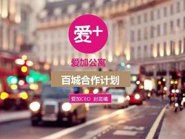 愛加公寓 愛加公寓