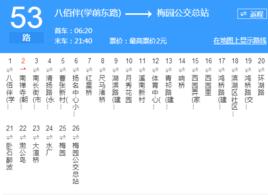 無錫公交53路 無錫公交53路