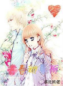 青春初夏雨 青春初夏雨