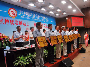 浙江省農村發展集團有限公司 浙江省農村發展集團有限公司