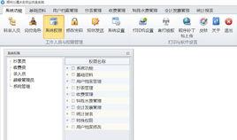 自來水收費系統 自來水收費系統