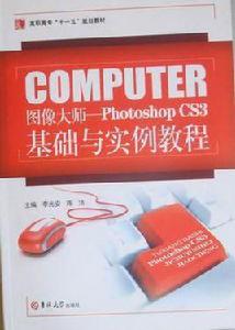 圖像大師 圖像大師