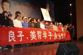 良子[社會愛心人物]