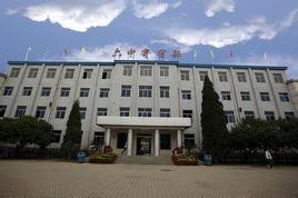 忻州六中寄宿部 忻州六中寄宿部