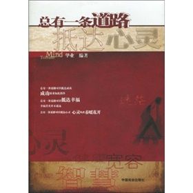 《總有一個故事抵達心靈》 《總有一個故事抵達心靈》