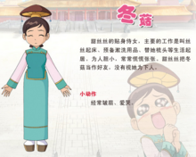 甜心格格第二季