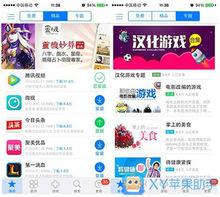 XY蘋果助手手機客戶端