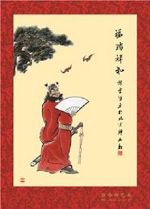 鍾馗[中國神話傳說中的人物]