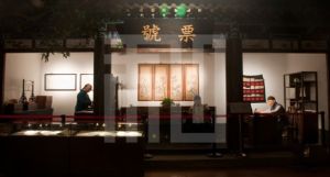 東莞市錢幣博物館 東莞市錢幣博物館